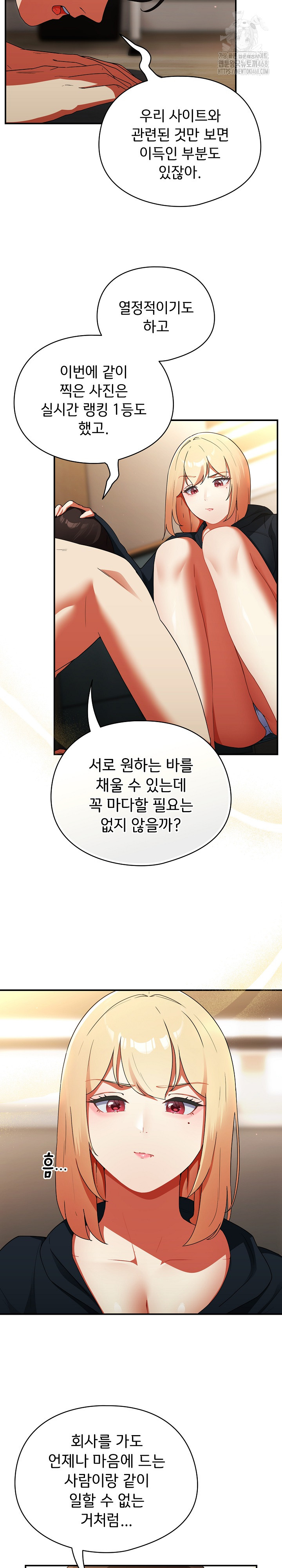 18+ Take a Photo of Me Raw Chapter 6 page 10
