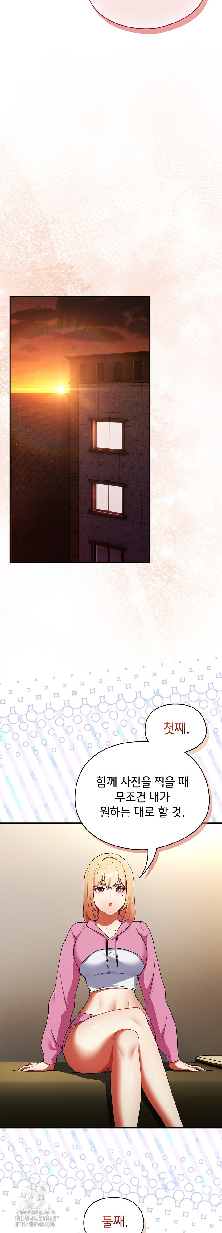 18+ Take a Photo of Me Raw Chapter 6 page 12