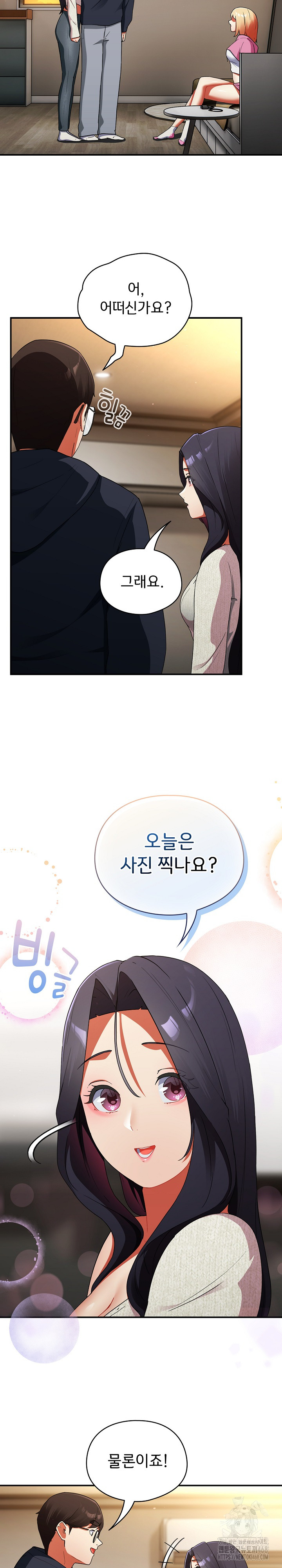 18+ Take a Photo of Me Raw Chapter 6 page 14