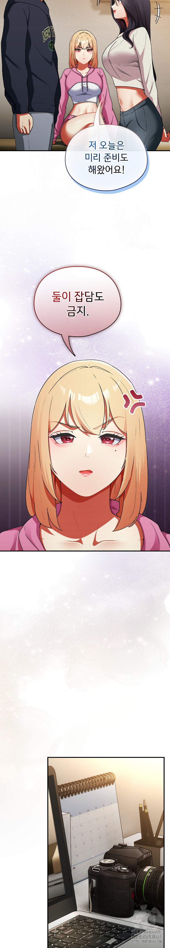 18+ Take a Photo of Me Raw Chapter 6 page 15