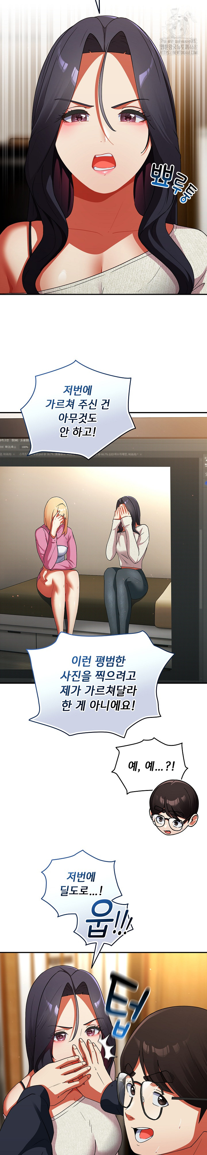 18+ Take a Photo of Me Raw Chapter 6 page 17