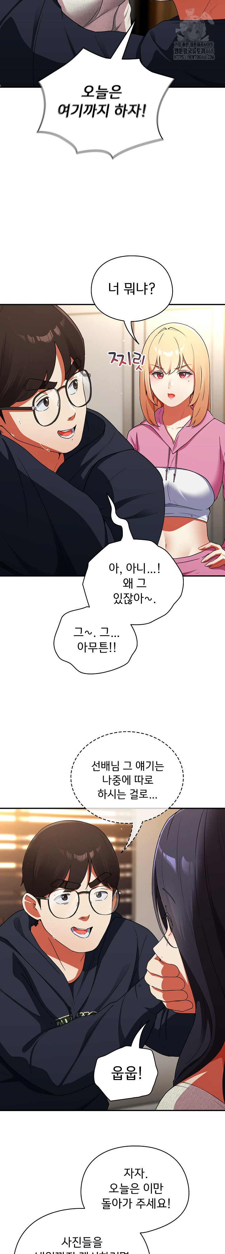 18+ Take a Photo of Me Raw Chapter 6 page 18