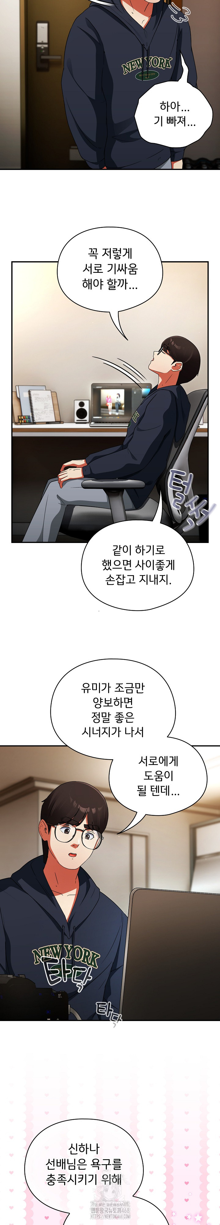 18+ Take a Photo of Me Raw Chapter 6 page 20