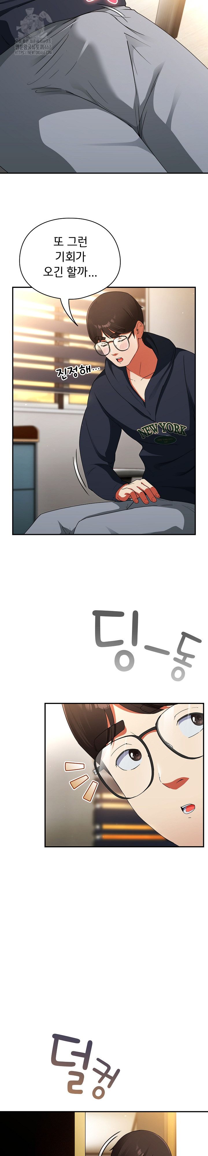 18+ Take a Photo of Me Raw Chapter 6 page 22