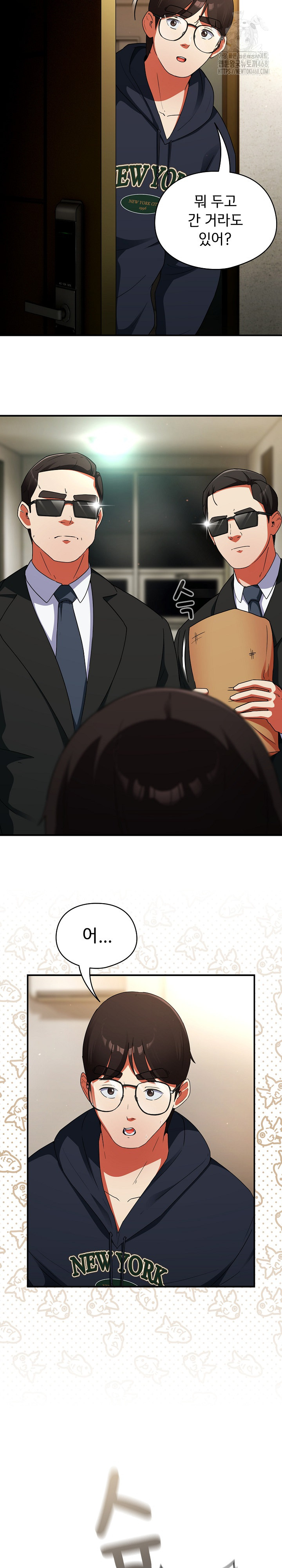 18+ Take a Photo of Me Raw Chapter 6 page 23