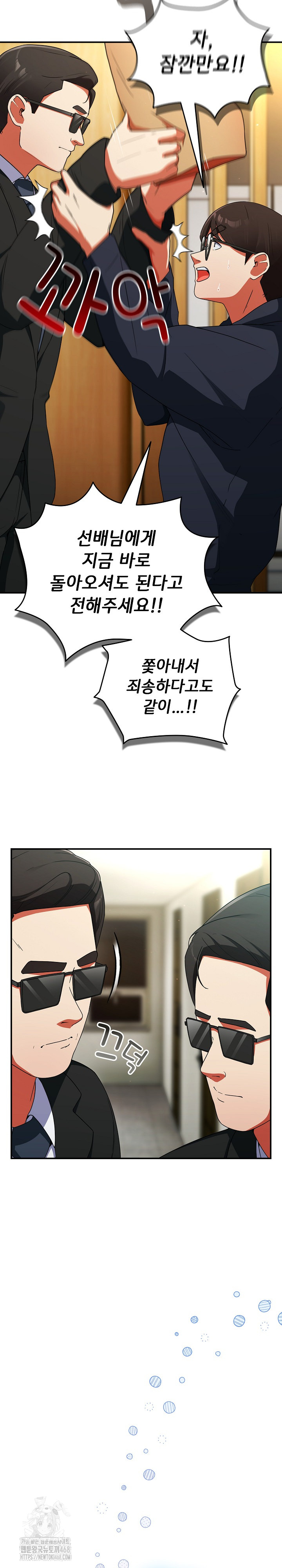 18+ Take a Photo of Me Raw Chapter 6 page 24