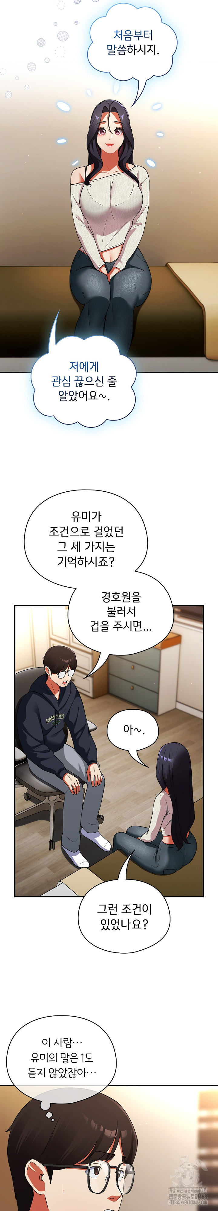 18+ Take a Photo of Me Raw Chapter 6 page 25
