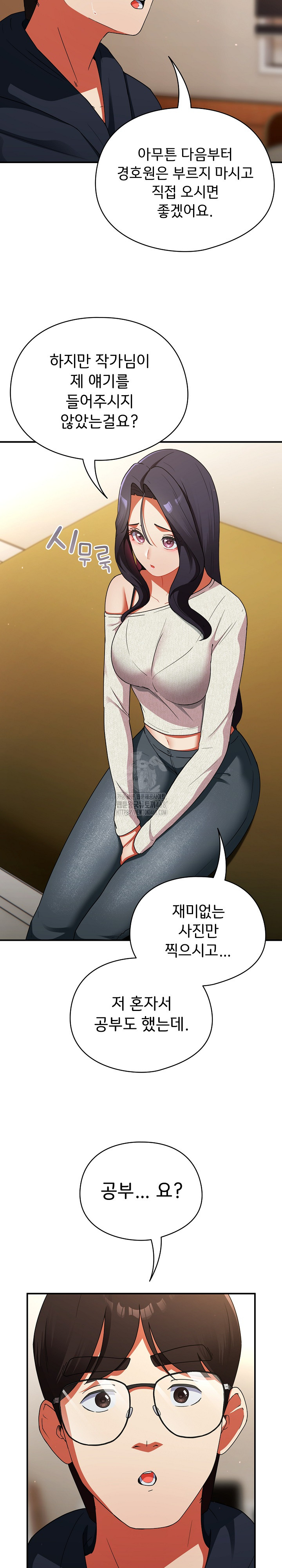 18+ Take a Photo of Me Raw Chapter 6 page 26