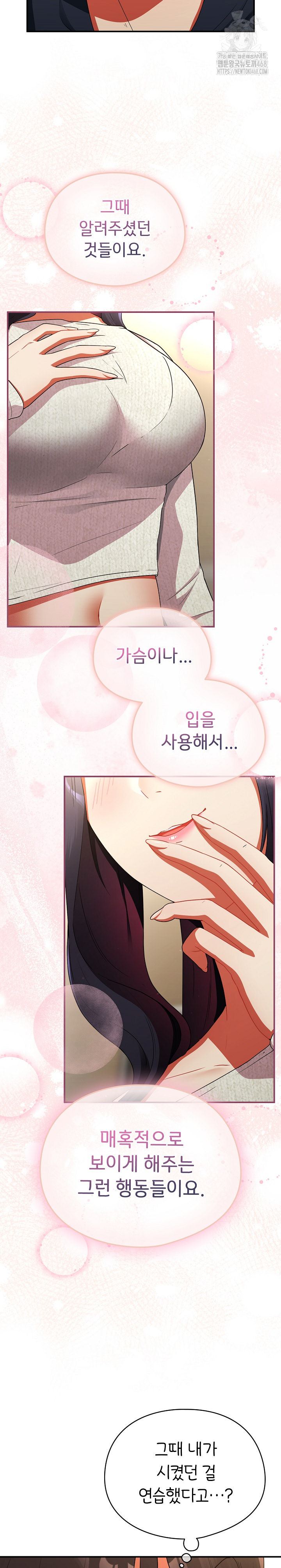 18+ Take a Photo of Me Raw Chapter 6 page 27