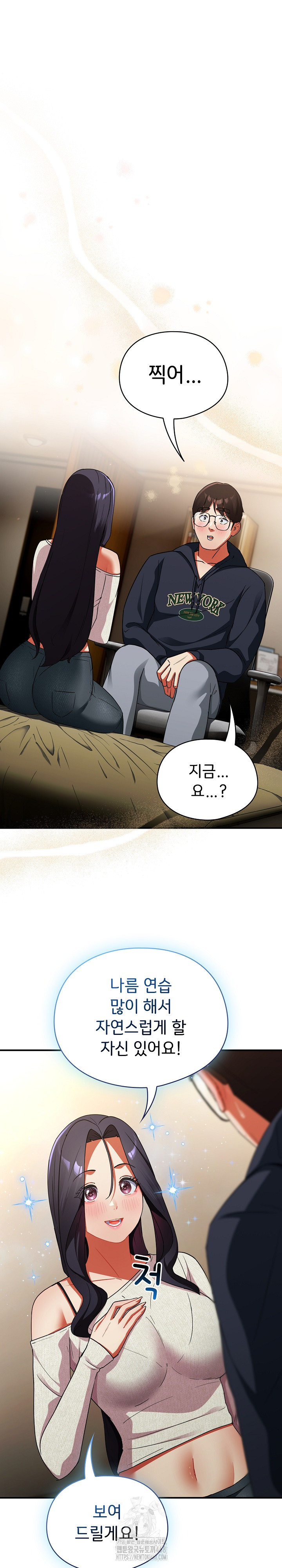 18+ Take a Photo of Me Raw Chapter 7 page 2