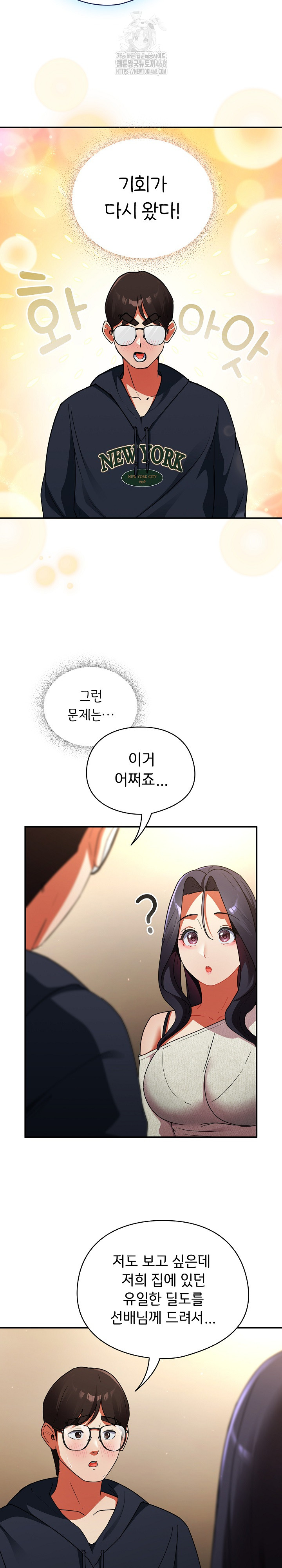 18+ Take a Photo of Me Raw Chapter 7 page 3