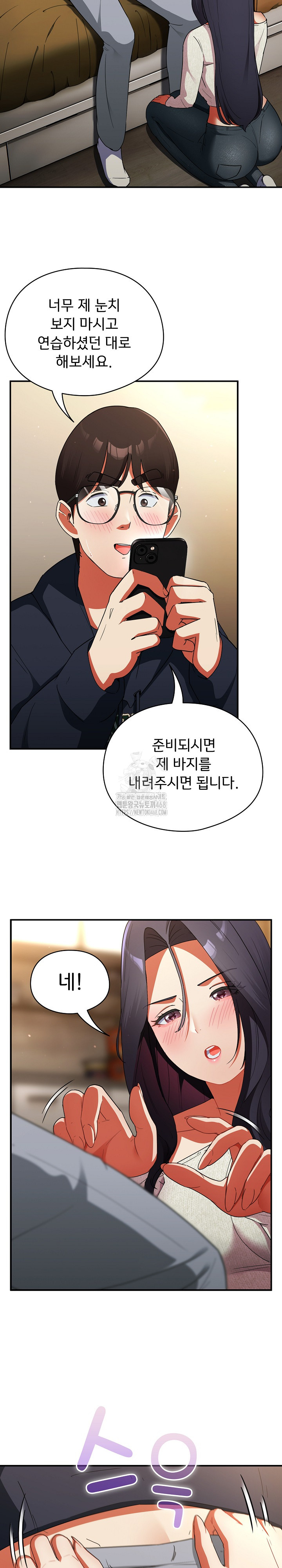 18+ Take a Photo of Me Raw Chapter 7 page 8