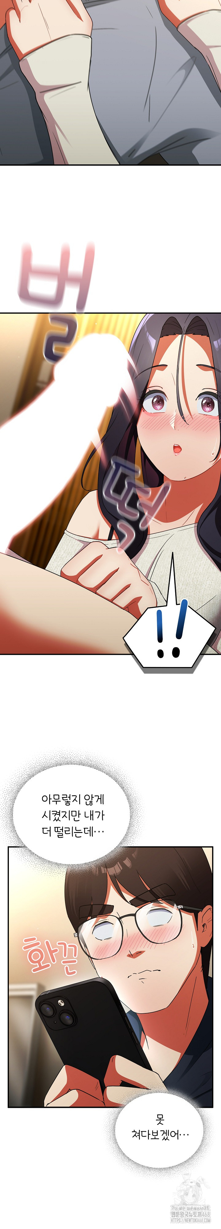 18+ Take a Photo of Me Raw Chapter 7 page 9