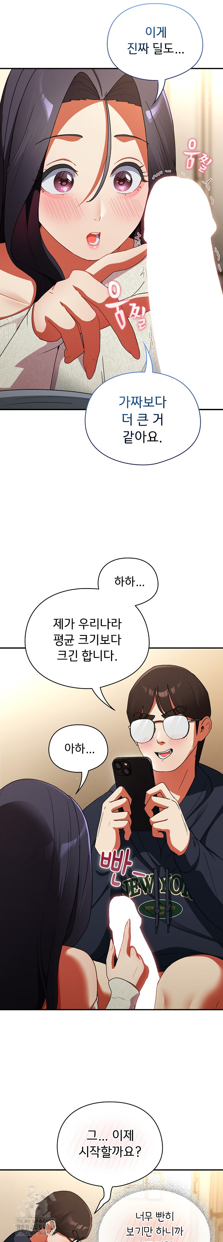 18+ Take a Photo of Me Raw Chapter 7 page 10