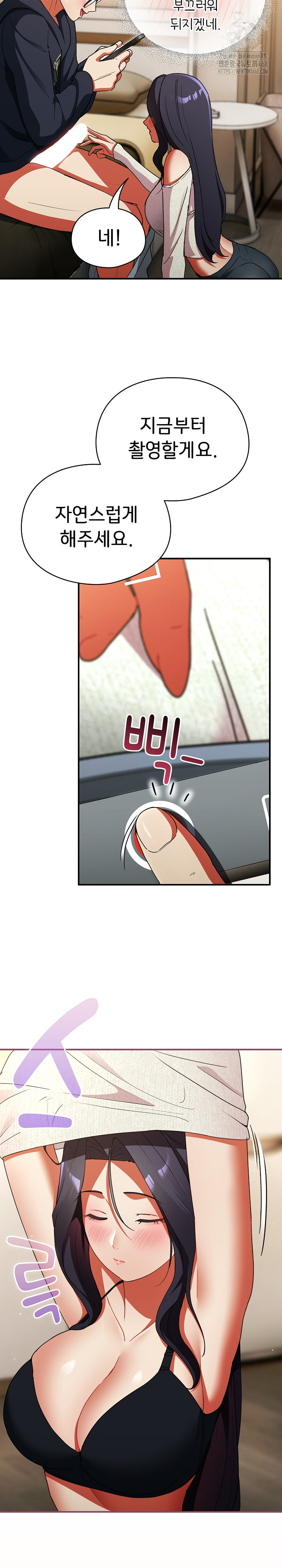 18+ Take a Photo of Me Raw Chapter 7 page 11