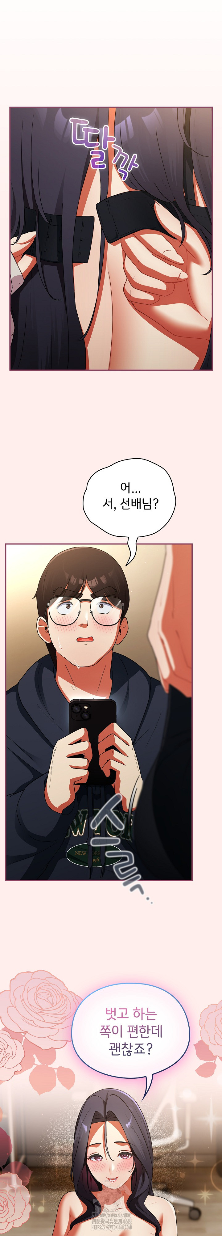 18+ Take a Photo of Me Raw Chapter 7 page 12