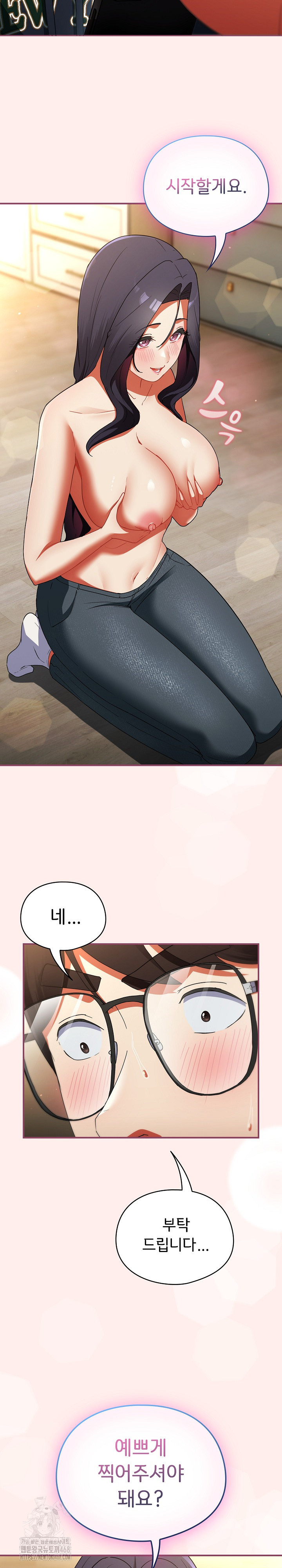 18+ Take a Photo of Me Raw Chapter 7 page 14