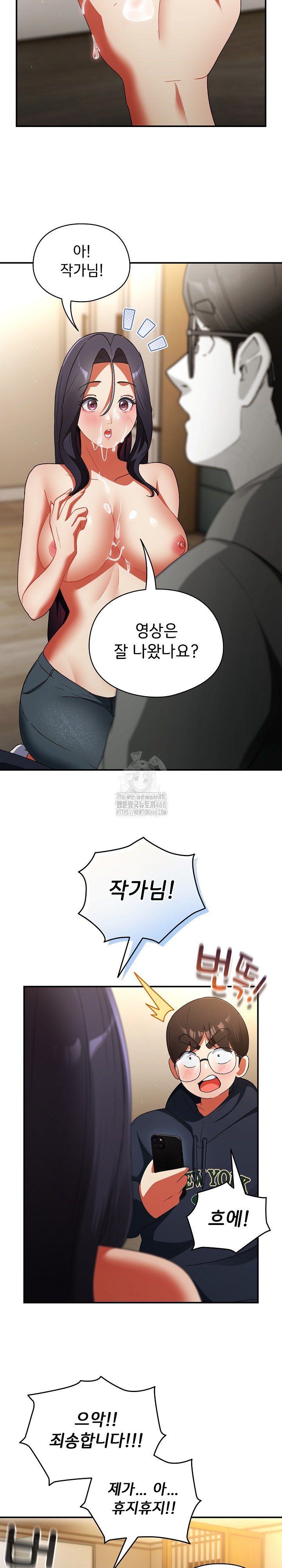18+ Take a Photo of Me Raw Chapter 7 page 20