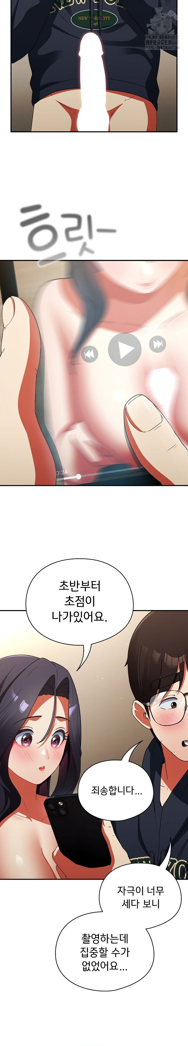 18+ Take a Photo of Me Raw Chapter 7 page 22