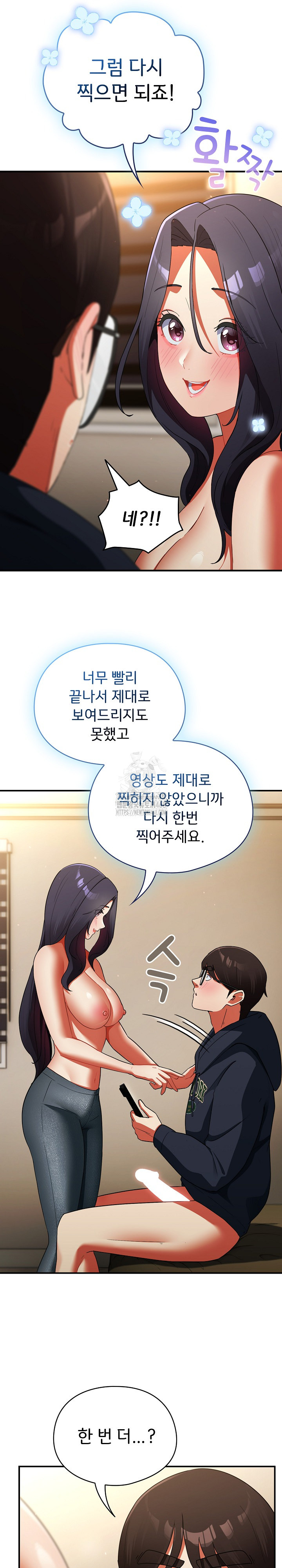 18+ Take a Photo of Me Raw Chapter 7 page 23
