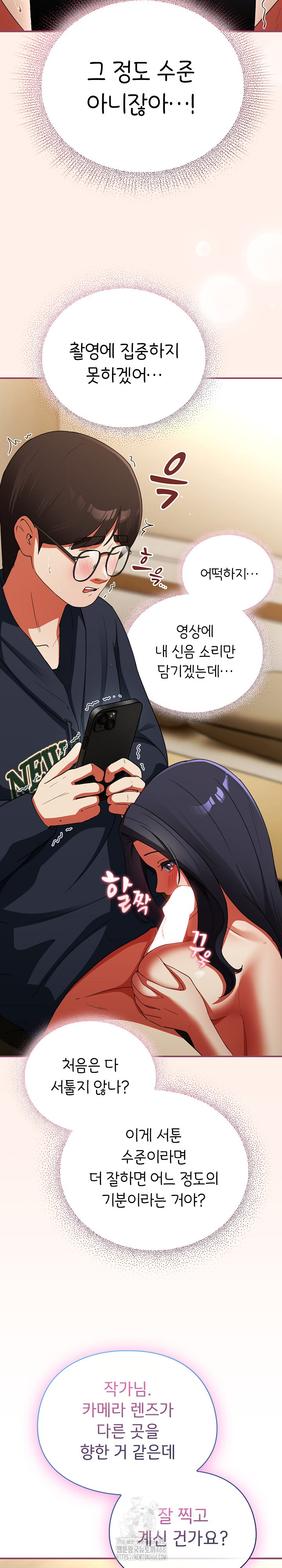 18+ Take a Photo of Me Raw Chapter 7 page 27