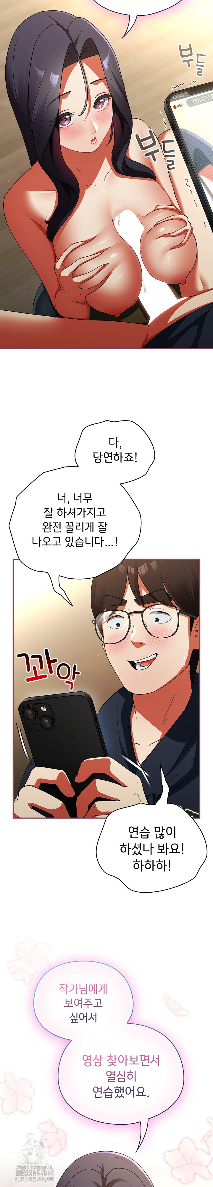18+ Take a Photo of Me Raw Chapter 7 page 28