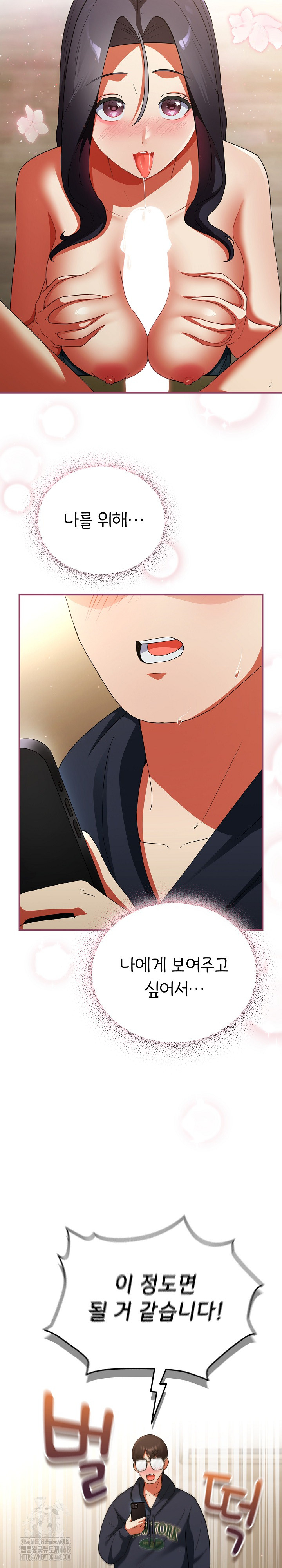 18+ Take a Photo of Me Raw Chapter 7 page 29