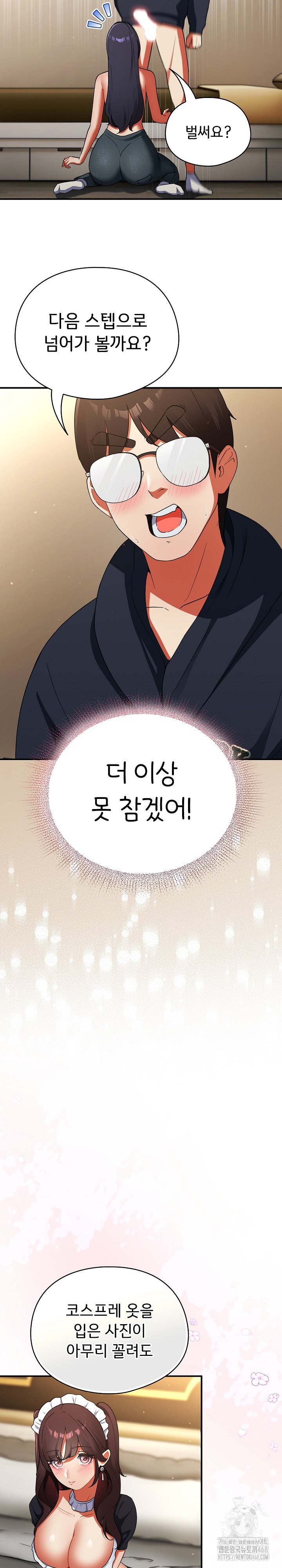 18+ Take a Photo of Me Raw Chapter 7 page 30