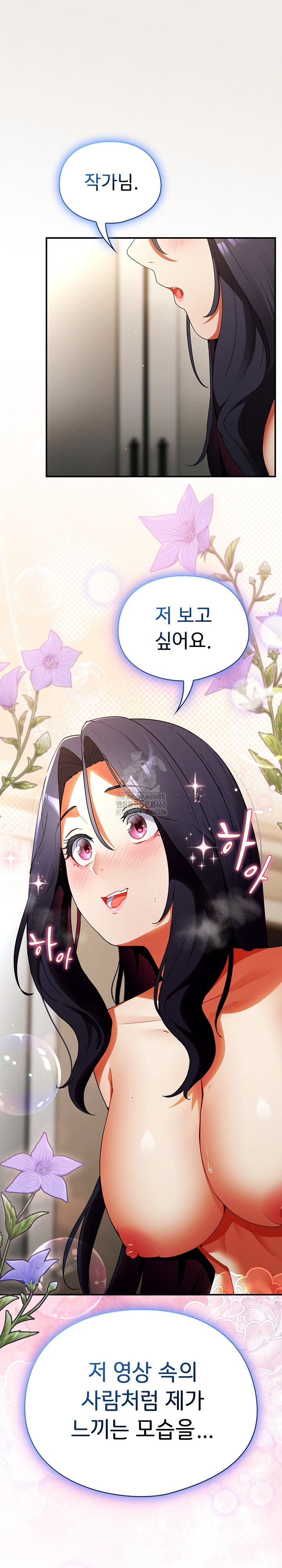 18+ Take a Photo of Me Raw Chapter 7 page 33