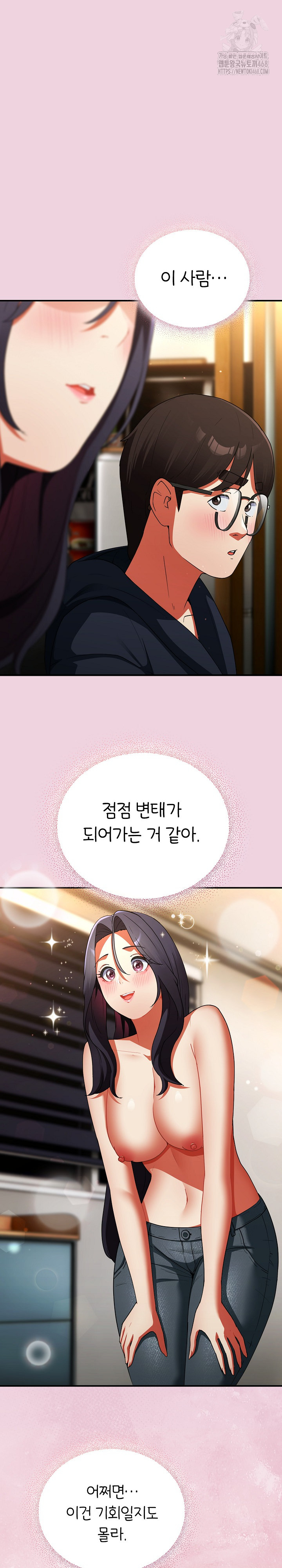 18+ Take a Photo of Me Raw Chapter 8 page 2