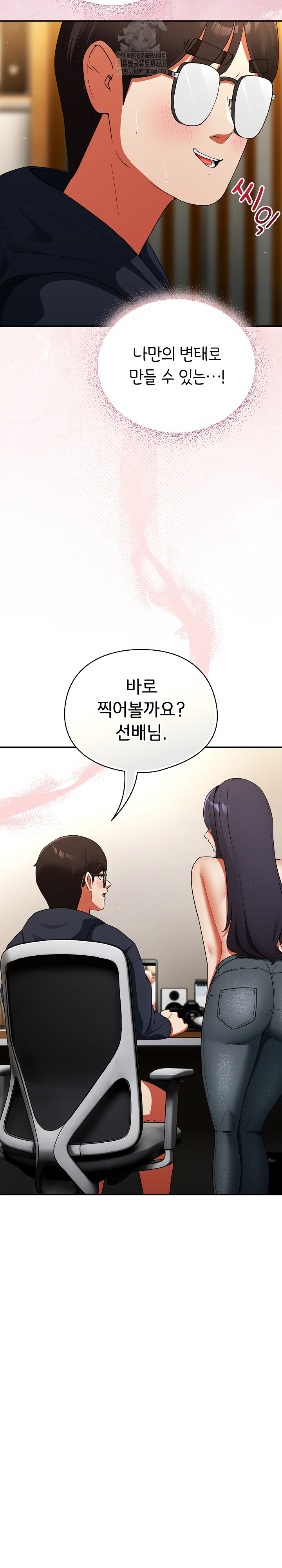 18+ Take a Photo of Me Raw Chapter 8 page 3