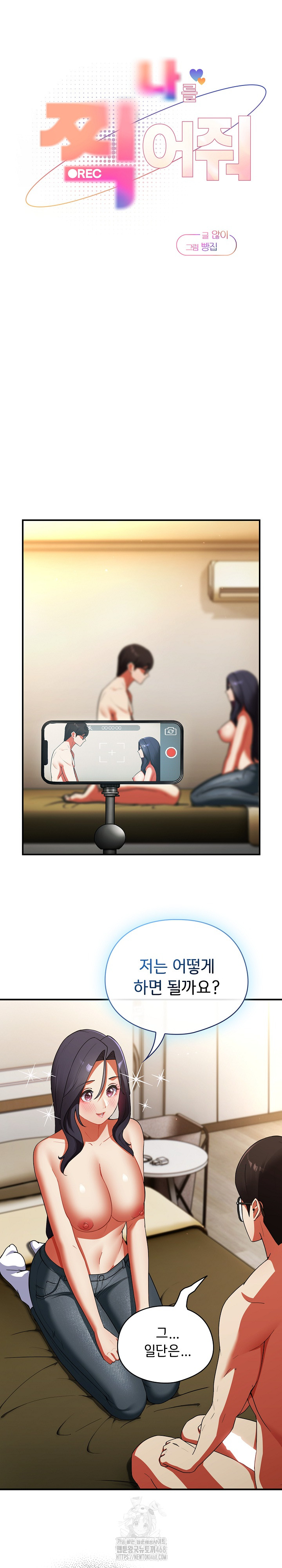 18+ Take a Photo of Me Raw Chapter 8 page 4