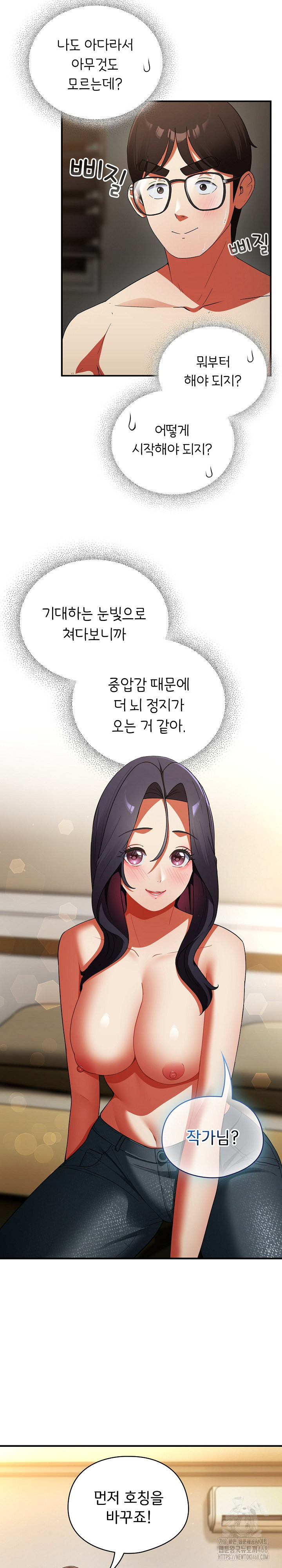 18+ Take a Photo of Me Raw Chapter 8 page 5