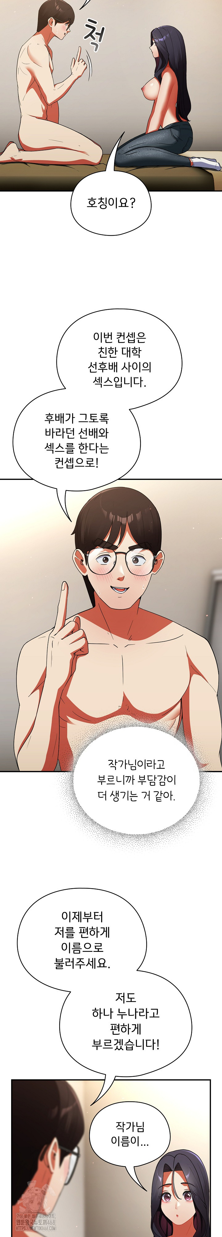 18+ Take a Photo of Me Raw Chapter 8 page 6