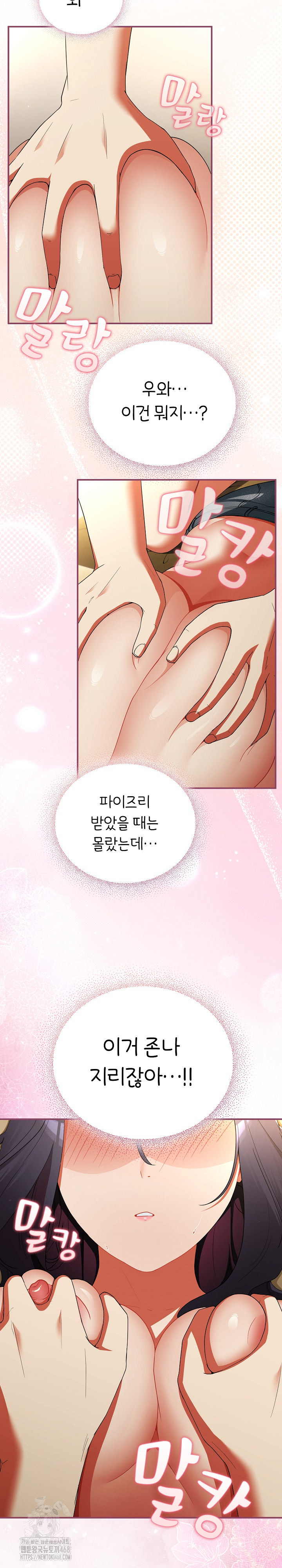 18+ Take a Photo of Me Raw Chapter 8 page 11