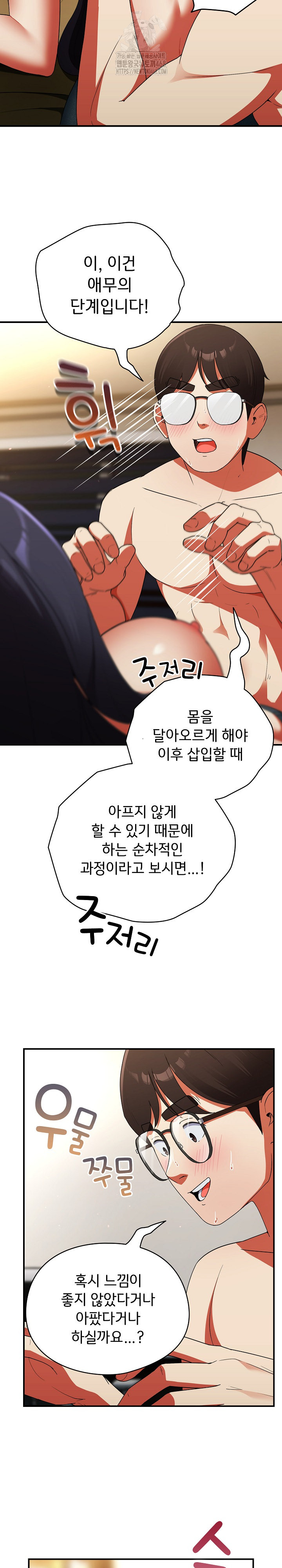 18+ Take a Photo of Me Raw Chapter 8 page 13