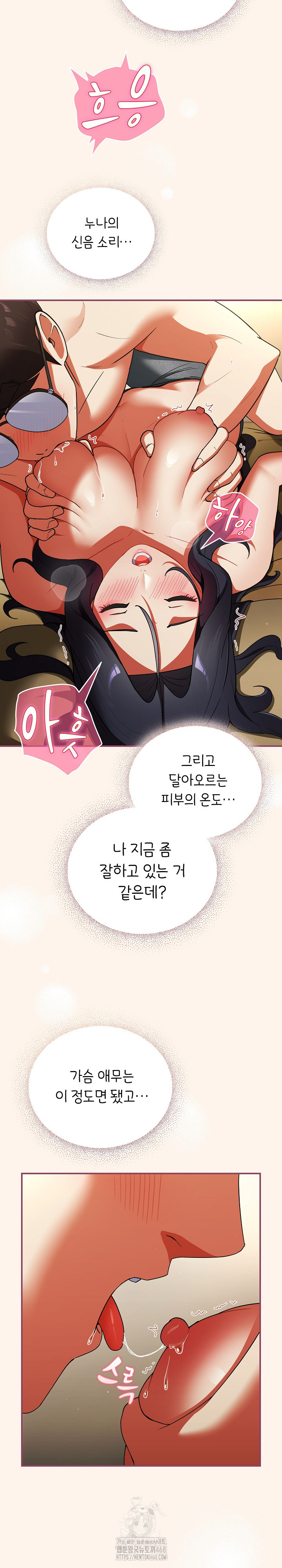 18+ Take a Photo of Me Raw Chapter 8 page 18