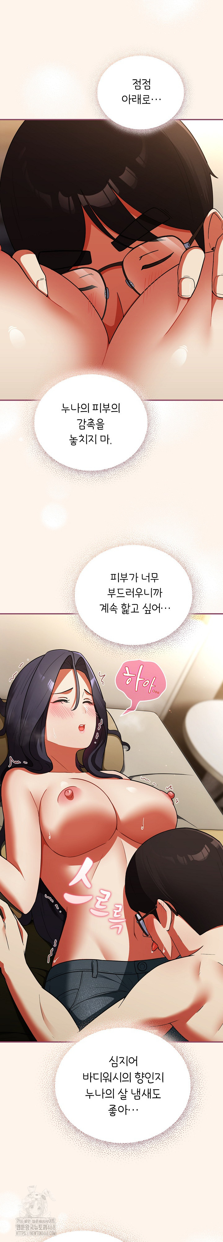 18+ Take a Photo of Me Raw Chapter 8 page 19