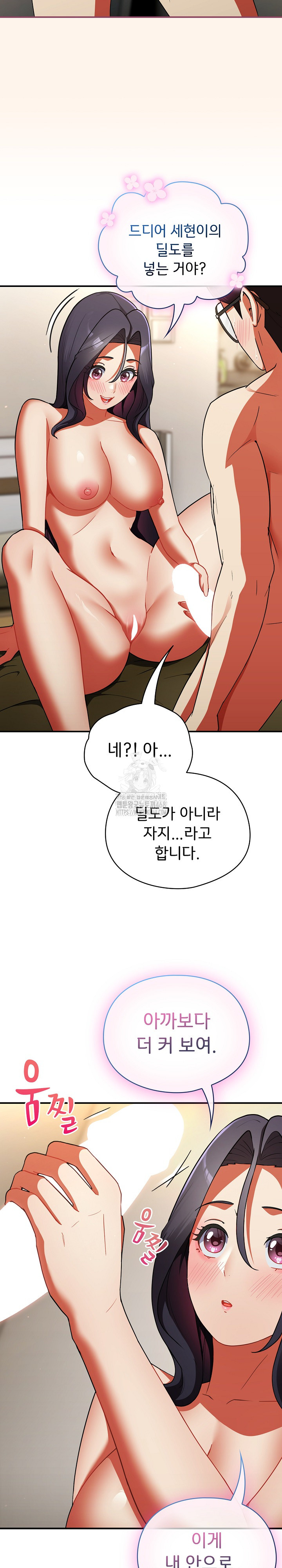 18+ Take a Photo of Me Raw Chapter 8 page 23