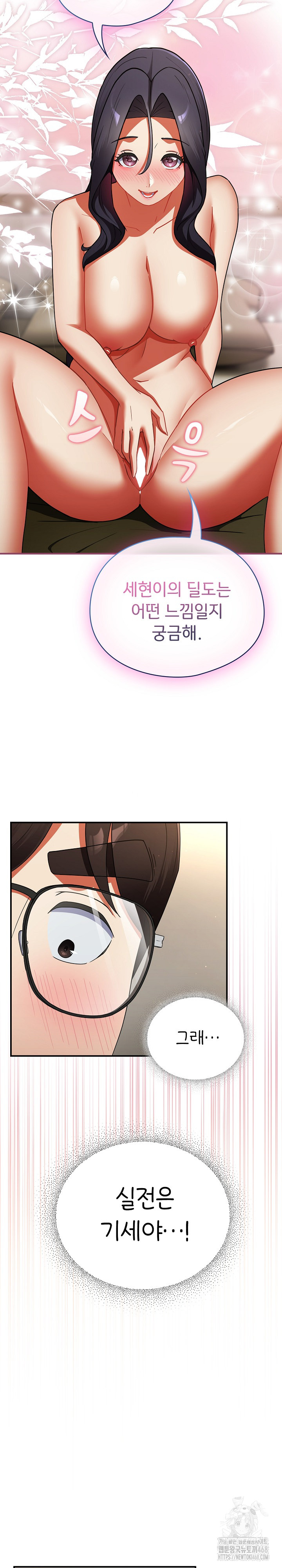 18+ Take a Photo of Me Raw Chapter 8 page 25