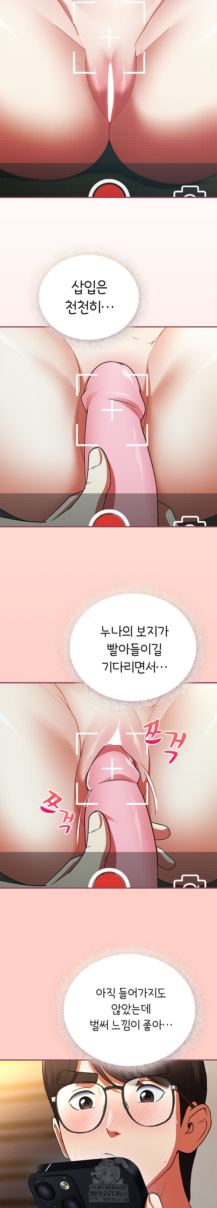 18+ Take a Photo of Me Raw Chapter 8 page 28
