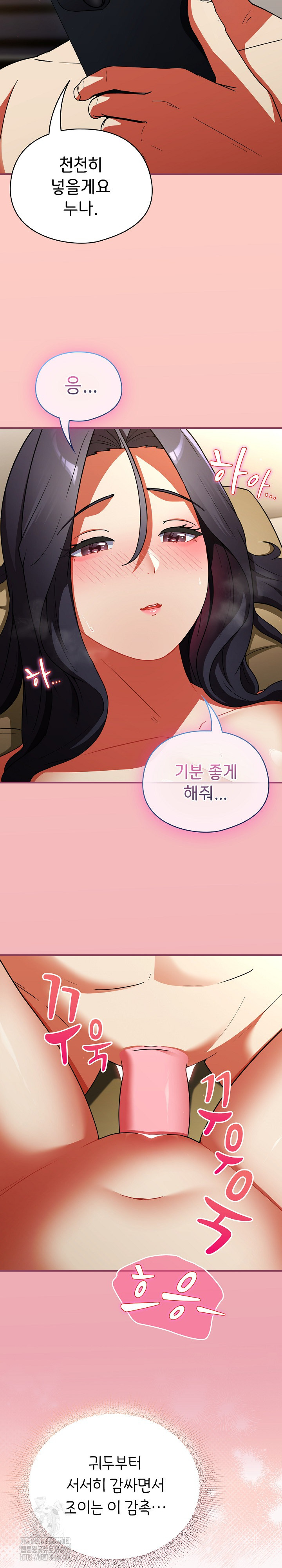 18+ Take a Photo of Me Raw Chapter 8 page 29