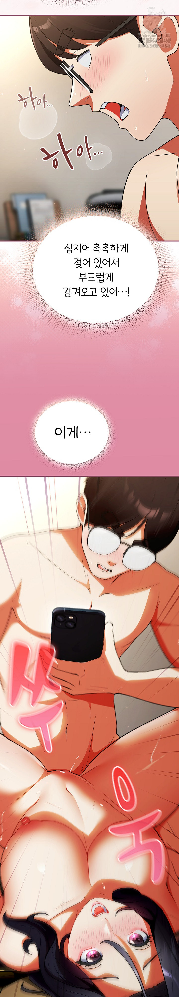 18+ Take a Photo of Me Raw Chapter 8 page 30