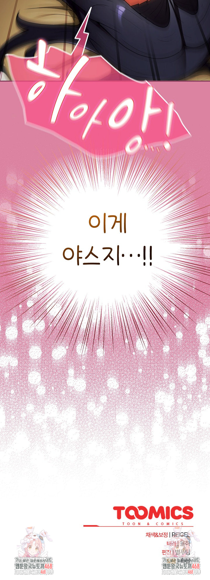 18+ Take a Photo of Me Raw Chapter 8 page 31