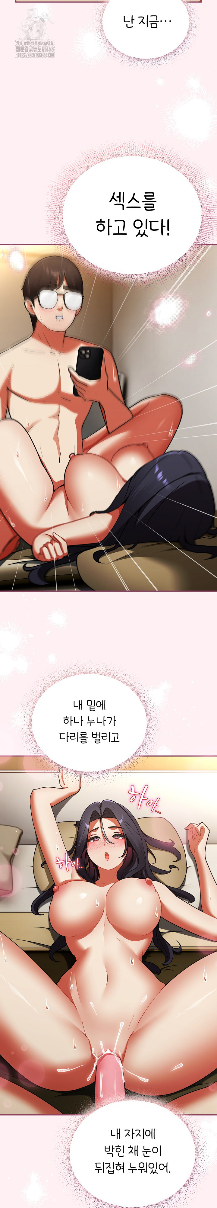 18+ Take a Photo of Me Raw Chapter 9 page 4