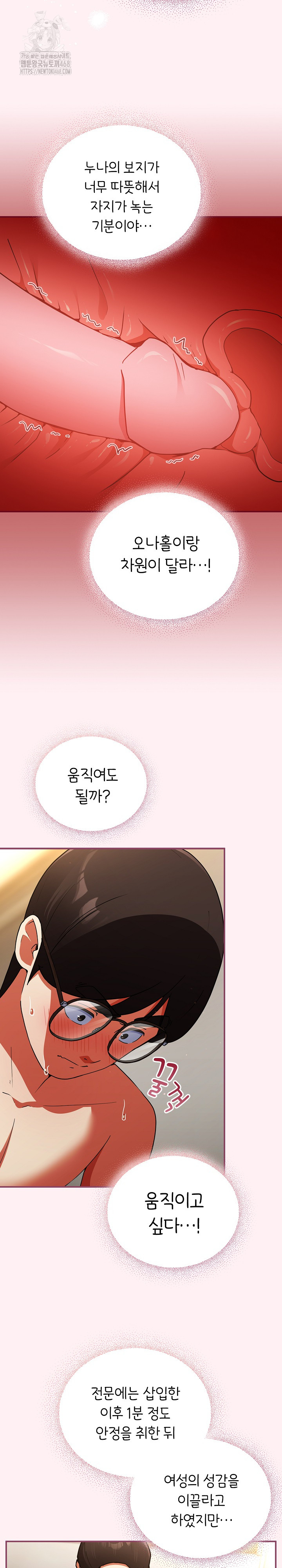 18+ Take a Photo of Me Raw Chapter 9 page 5