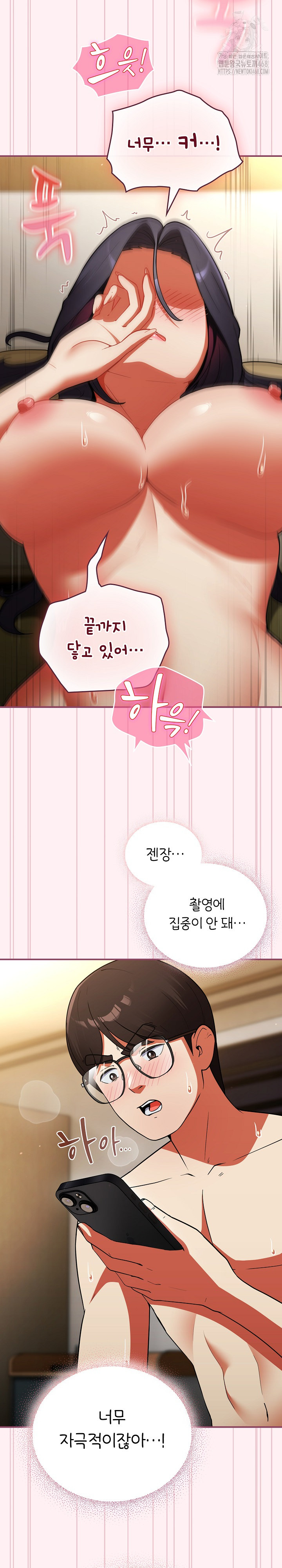 18+ Take a Photo of Me Raw Chapter 9 page 7