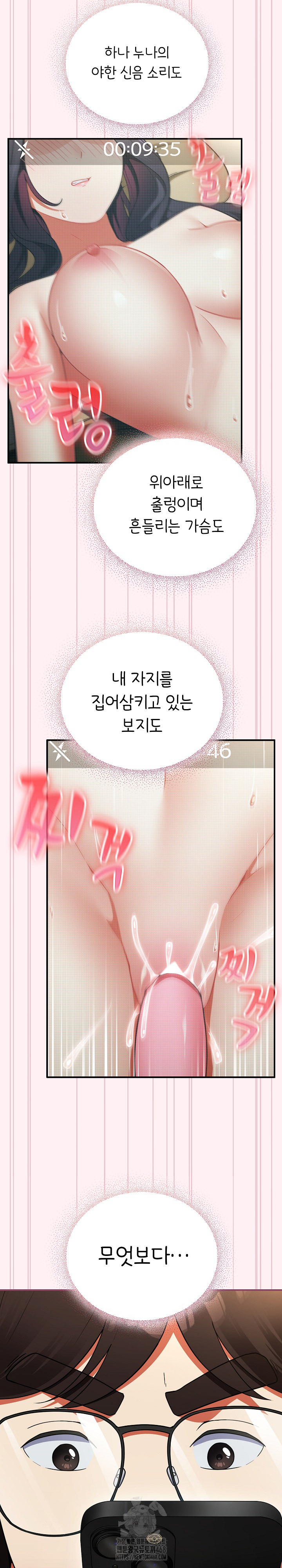18+ Take a Photo of Me Raw Chapter 9 page 8