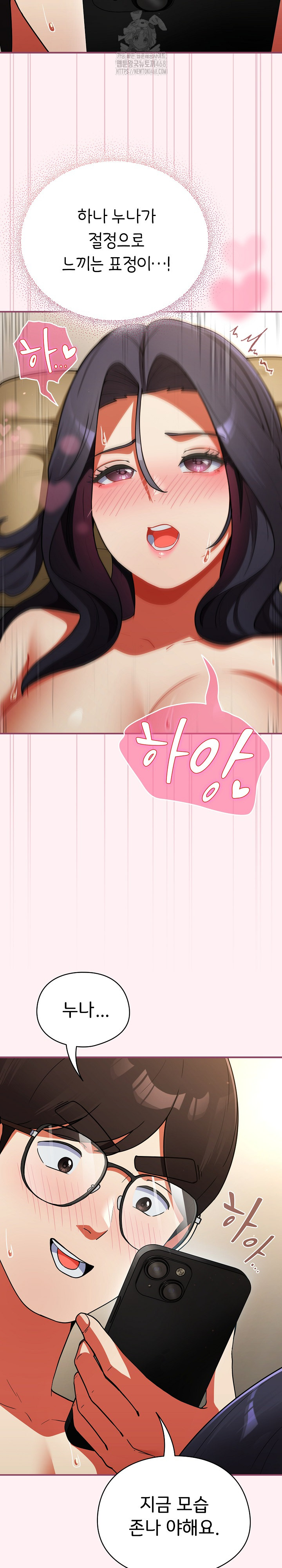 18+ Take a Photo of Me Raw Chapter 9 page 9