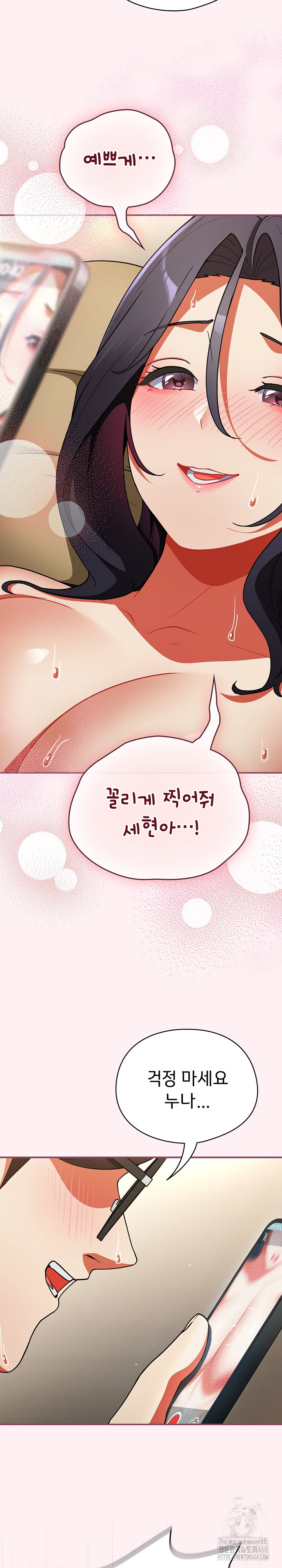 18+ Take a Photo of Me Raw Chapter 9 page 10